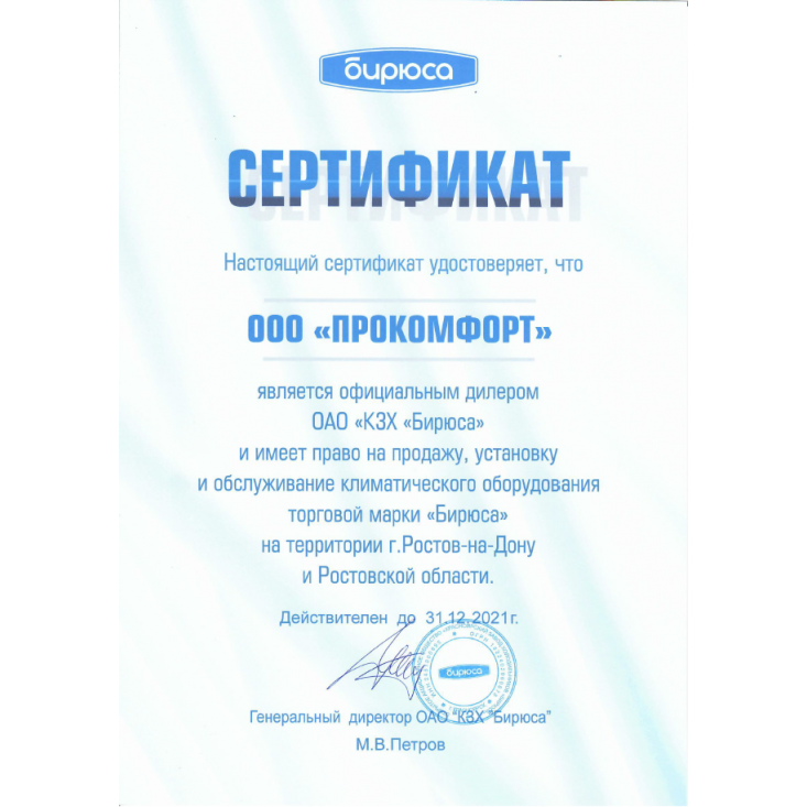 Настенная сплит-система Бирюса B-36FPR/B-36FPQ F On/Off Настенная сплит-система Бирюса B-36FPR/B-36FPQ F On/Off